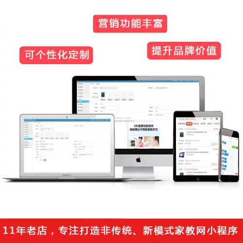 咸阳大学生家教网站小程序开发定制上门预约辅导培训网校知识付费系统