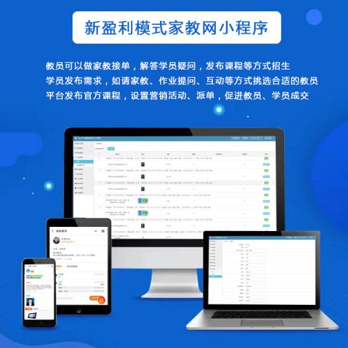濮阳大学生家教网站小程序开发定制上门预约辅导培训网校知识付费系统